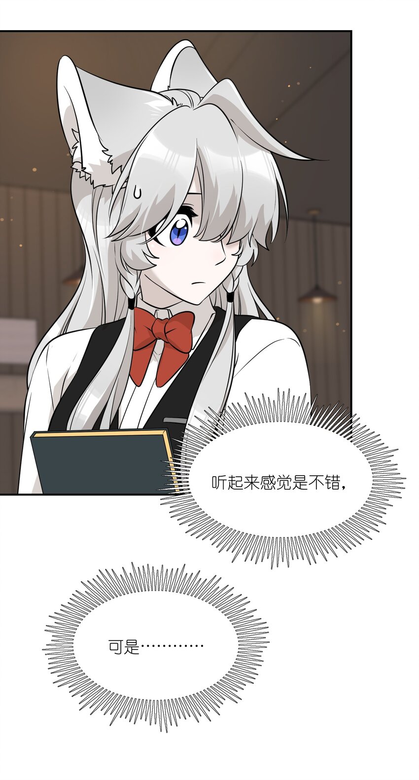 092 是我自以为是吗？37