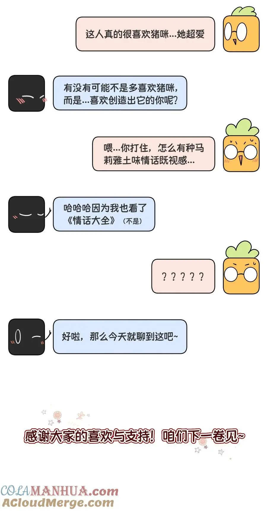 164 觉醒的方法45