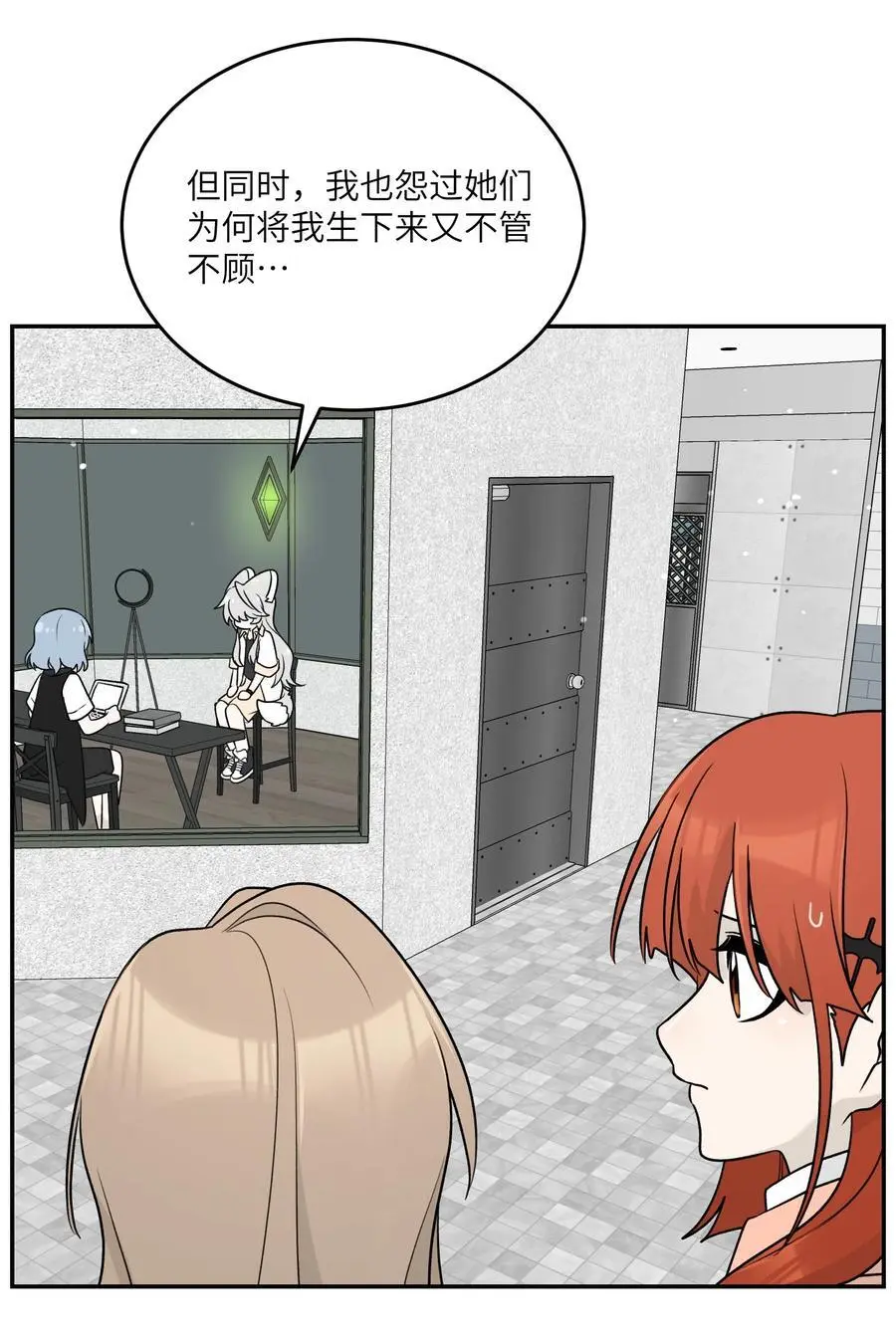 167 她真实的想法38