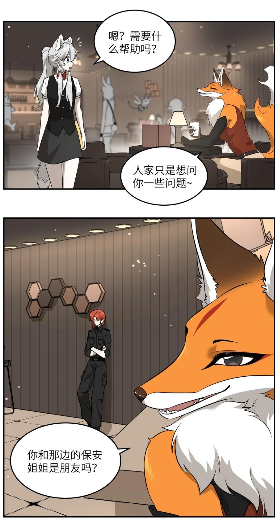 048 如何缓和？19