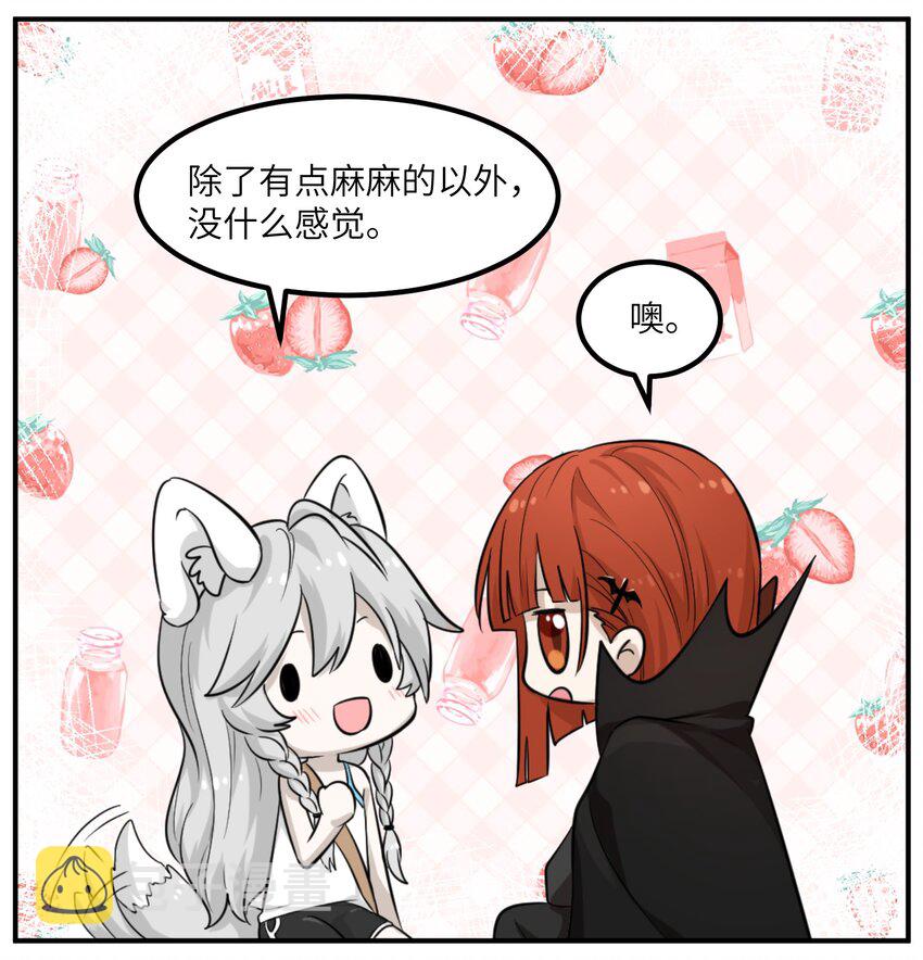 001 你愿意做我的食物吗？23