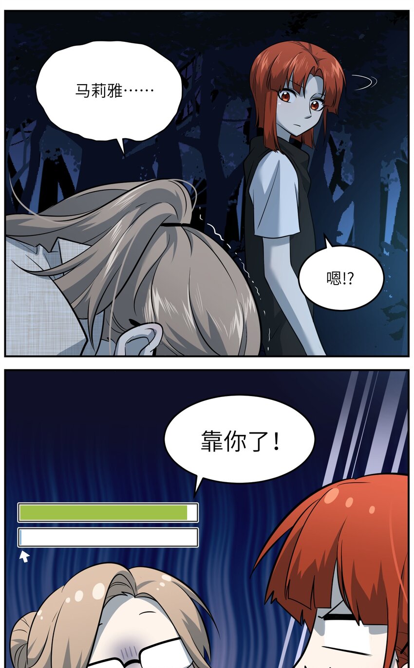 031 狂暴后清醒13
