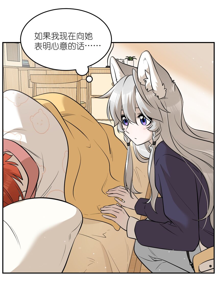 076 那孩子对你是不是……？5