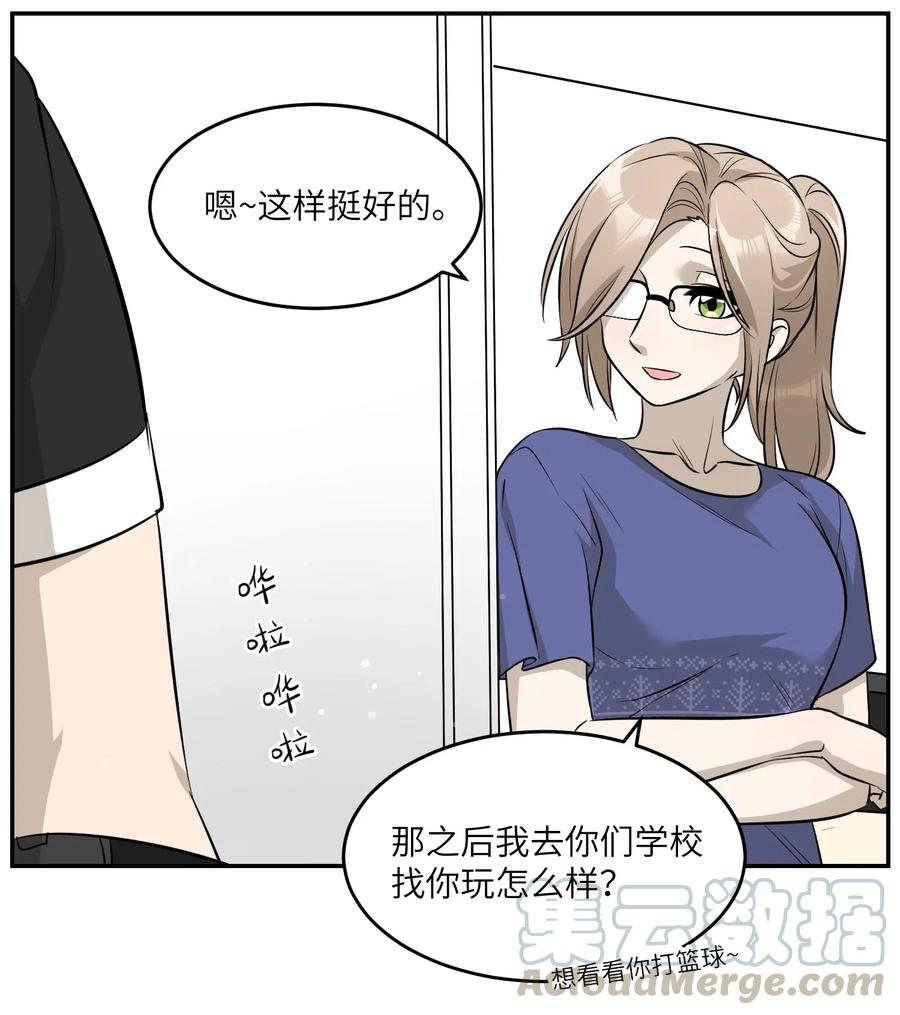 052 你来教我吧30