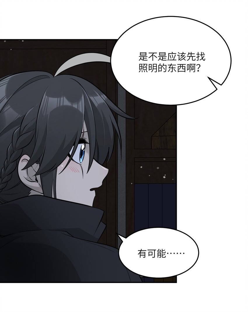086 胆小吸血鬼2.0（内含抽奖）27