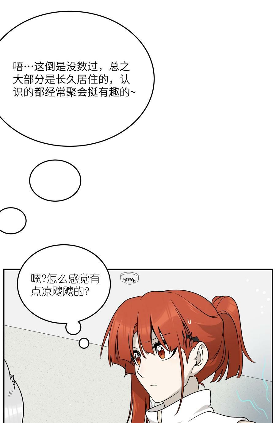 138 谁在暗中搞鬼？25