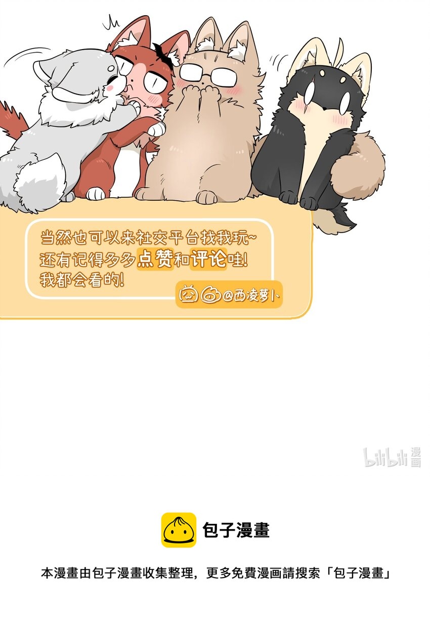 087 这个人是……？44