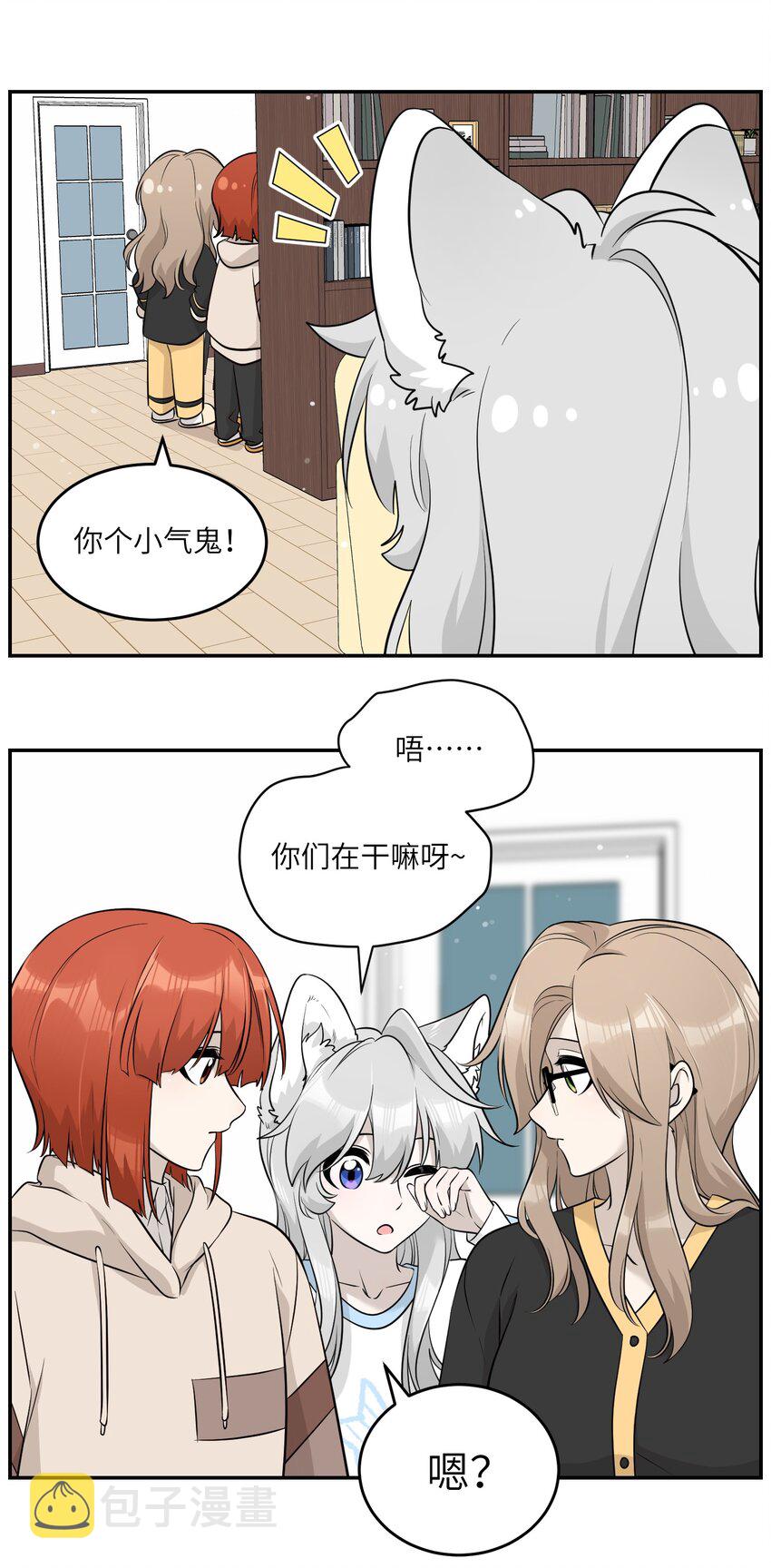 092 是我自以为是吗？2