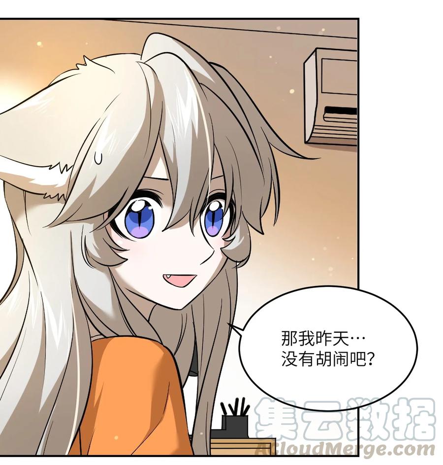 045 我昨晚，怎么了？6