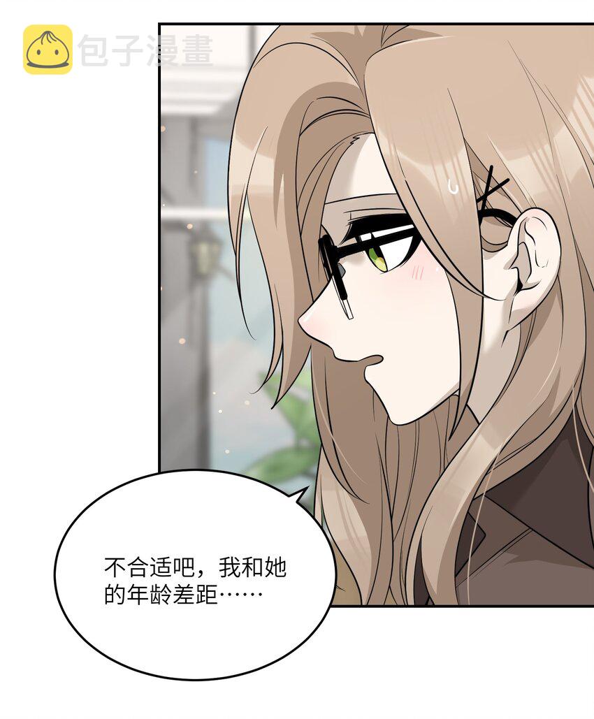 077 看出来她喜欢你了！7