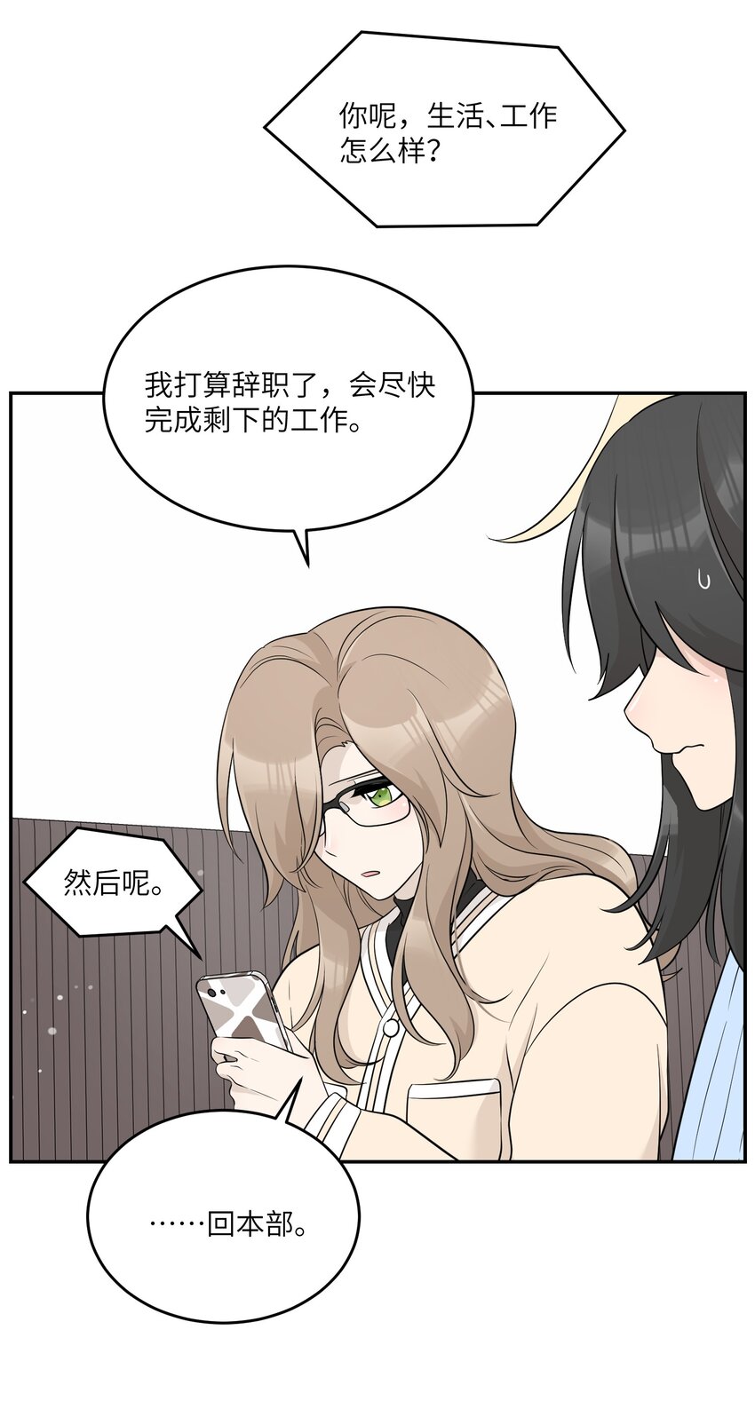 118 我会等你的31