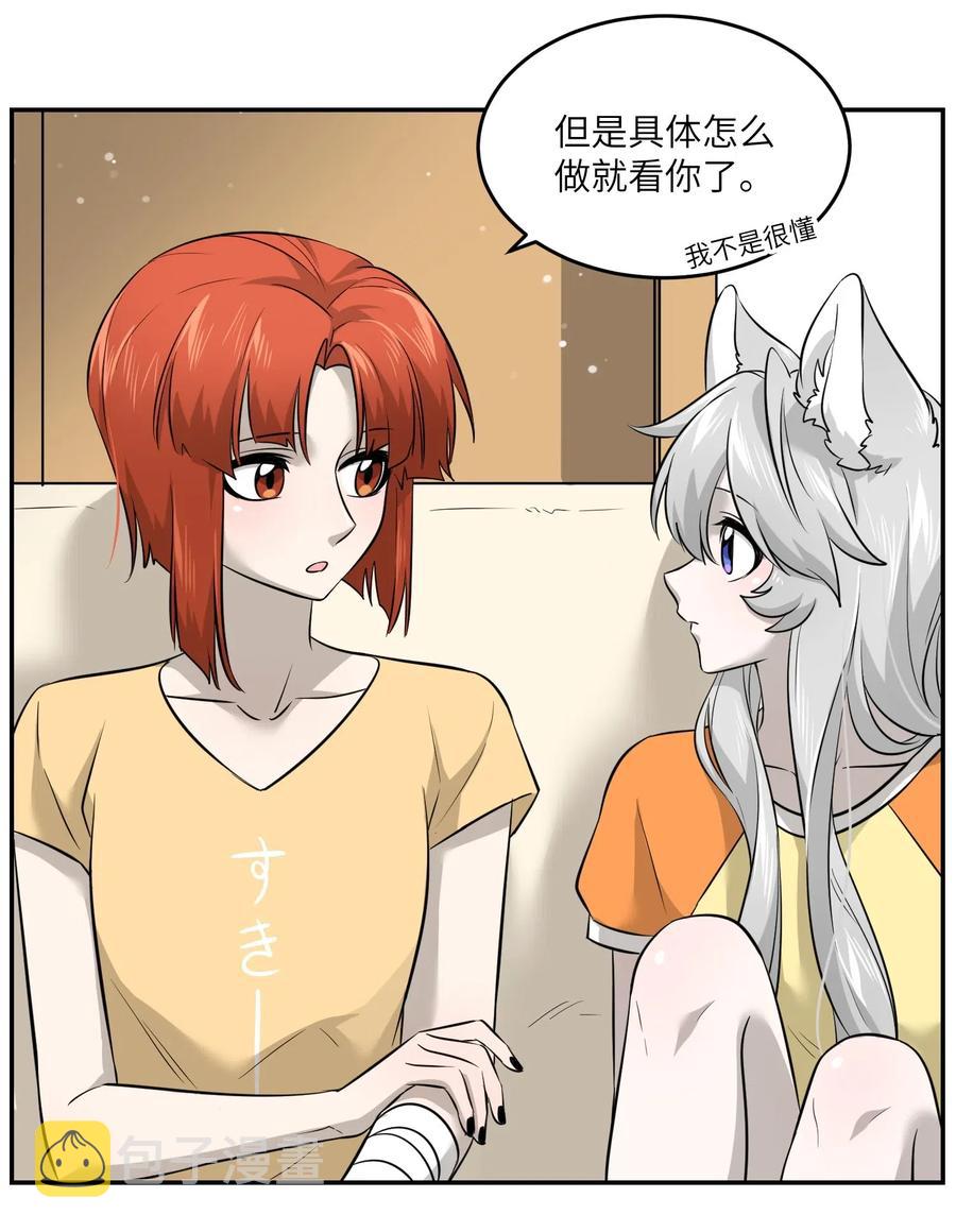 041 为什么，有点在意？5