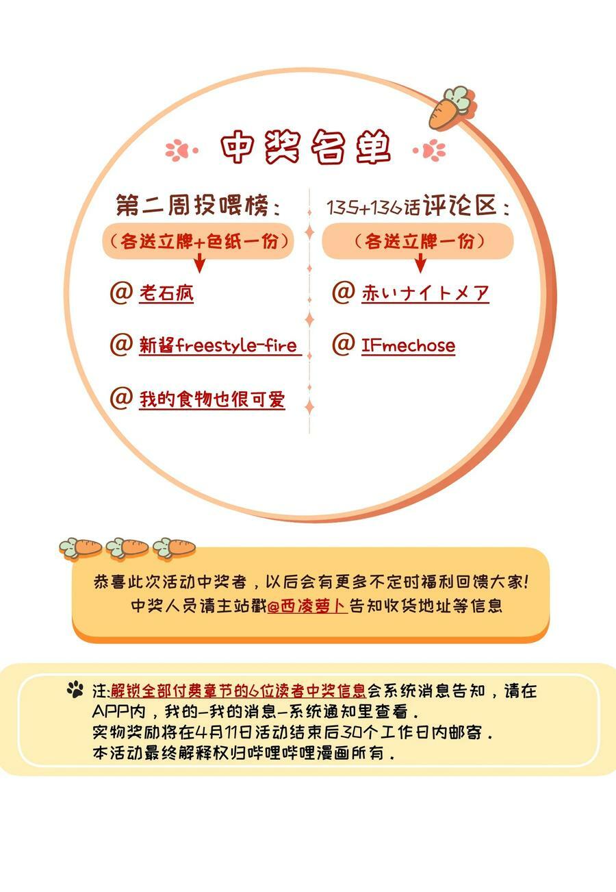 137 新的消息40