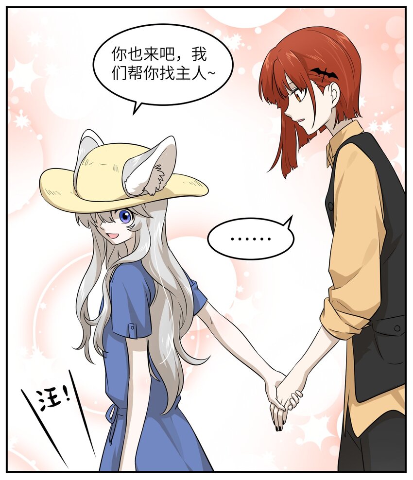 008 走散33