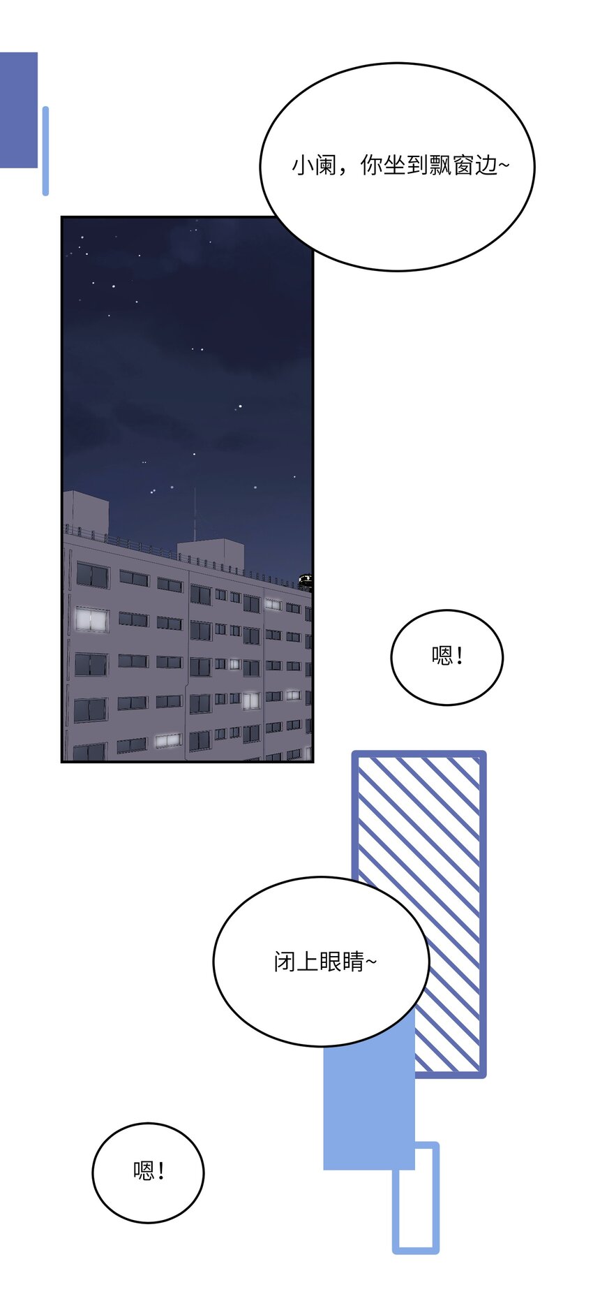 123 楼道相遇1