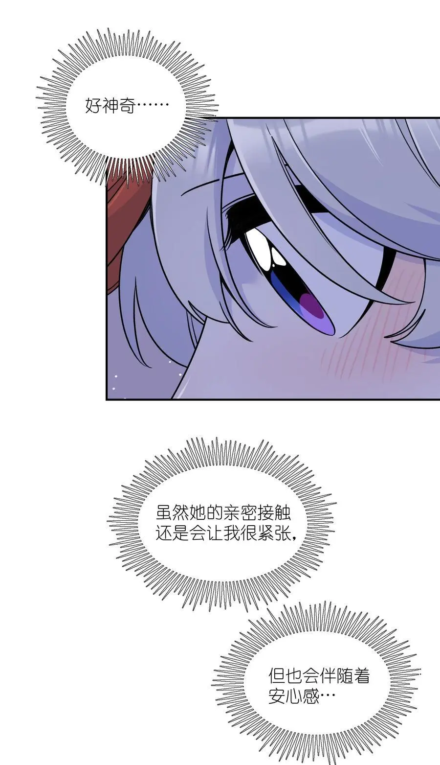167 她真实的想法10