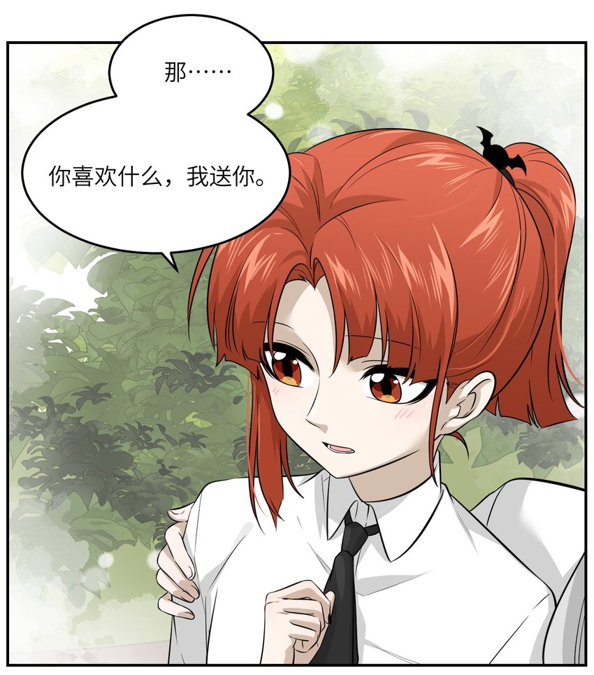 028 一个奇怪的梦8
