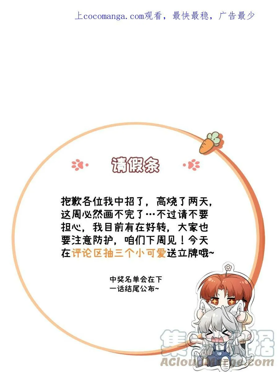 请假条 （内含抽奖）0