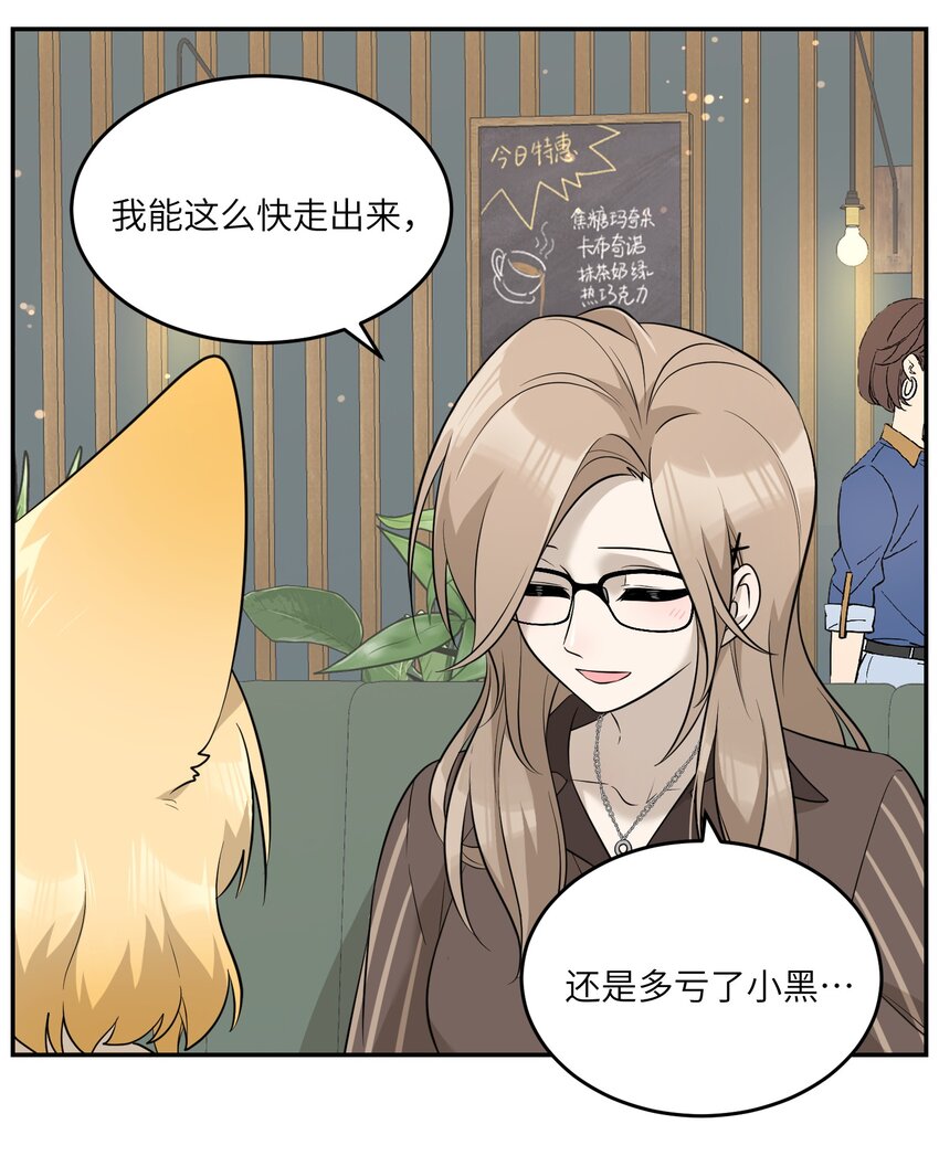 077 看出来她喜欢你了！12