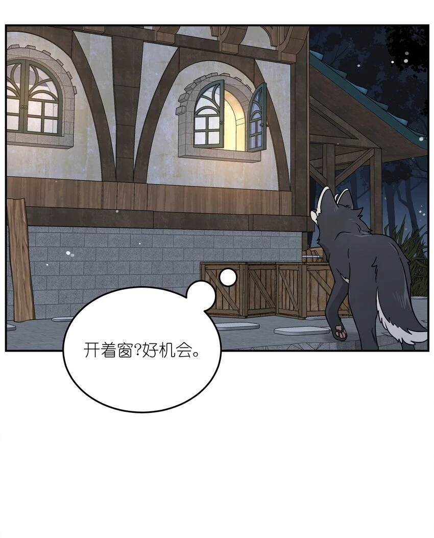 特别篇 猎人与狼：高赏金的委托13