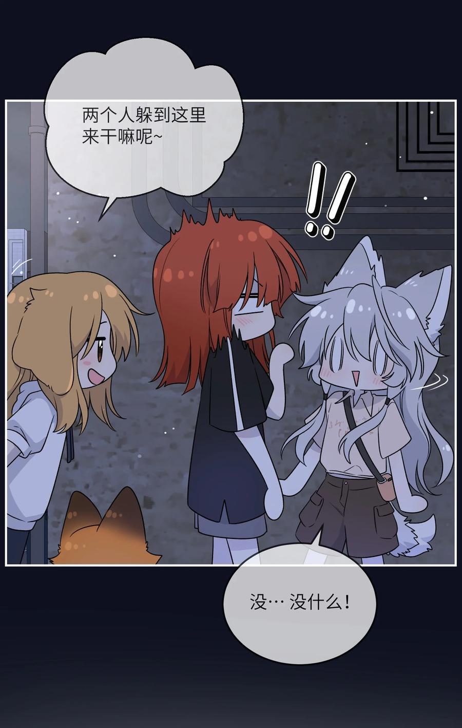 154 我家好看吗？20
