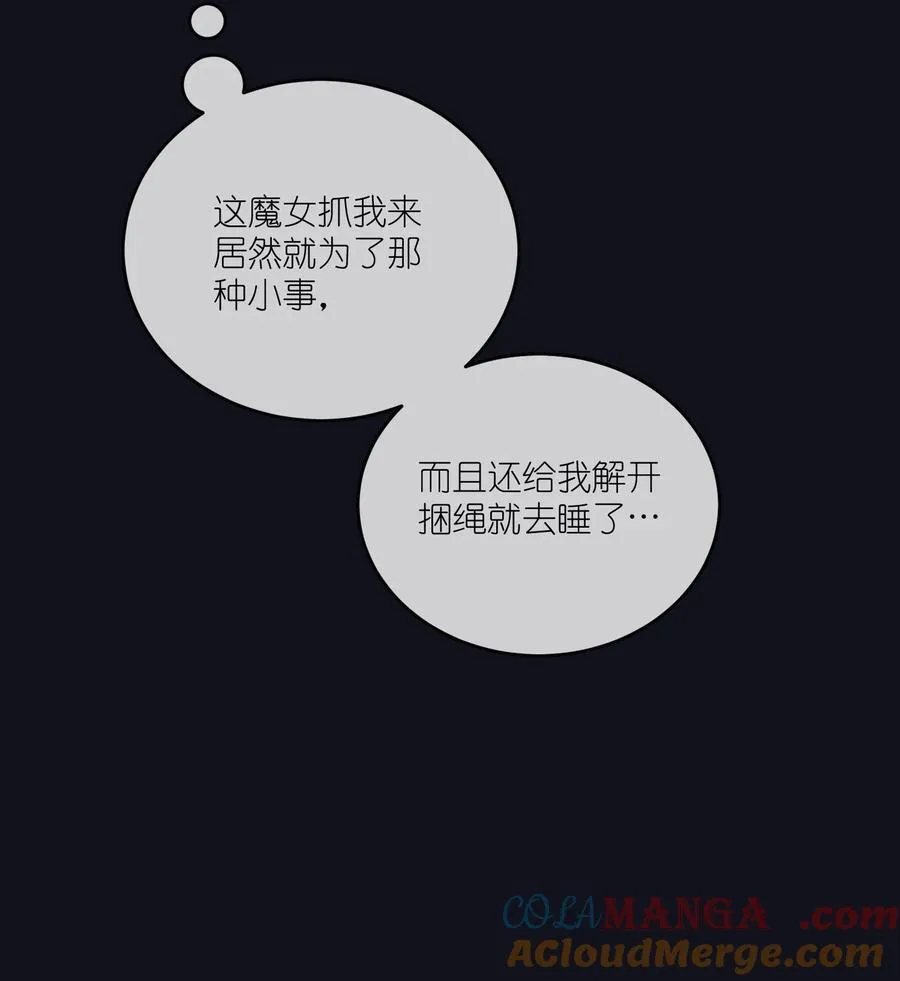 特别篇 猎人与狼：逃走21