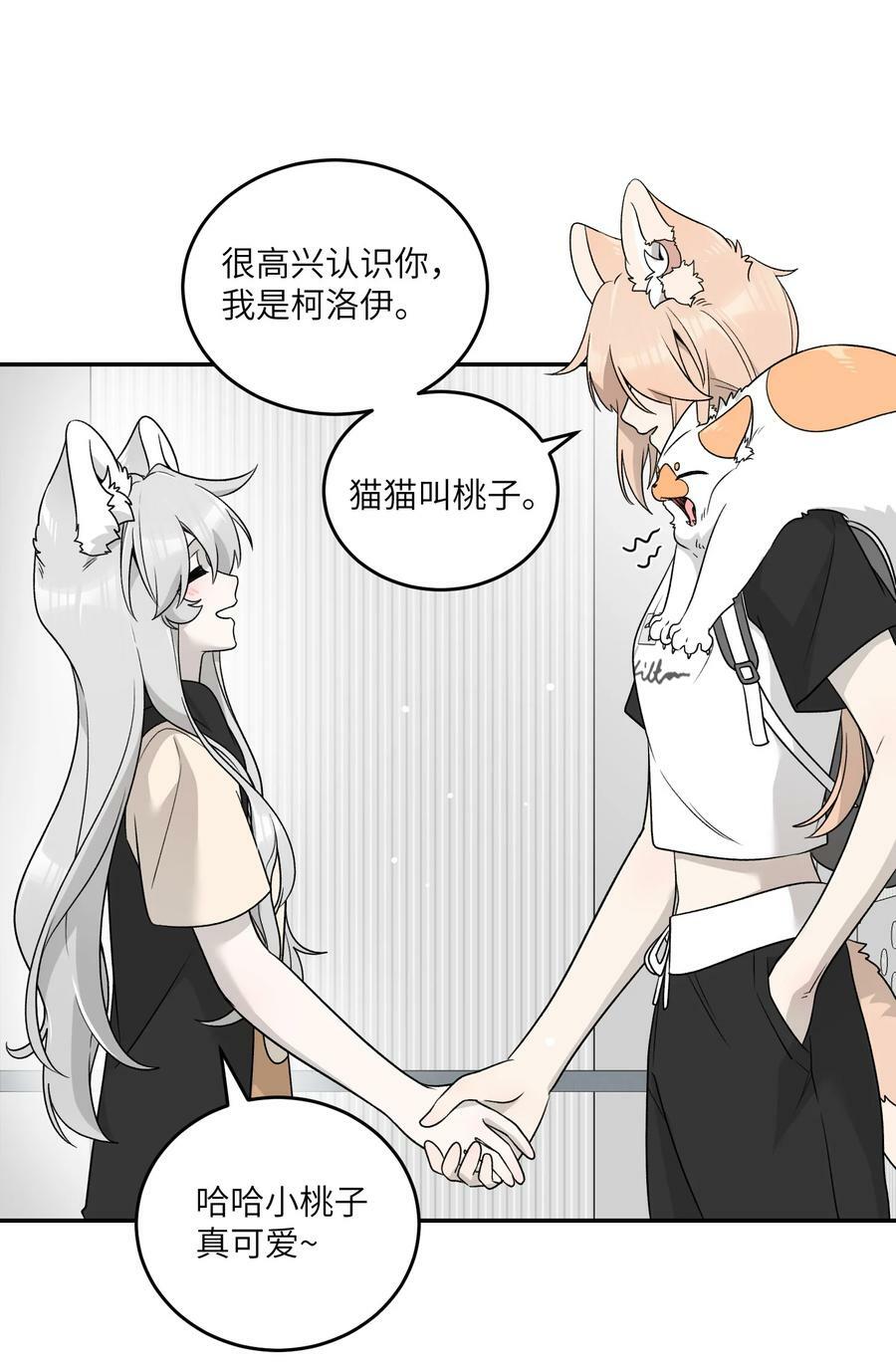 144 新的租客29