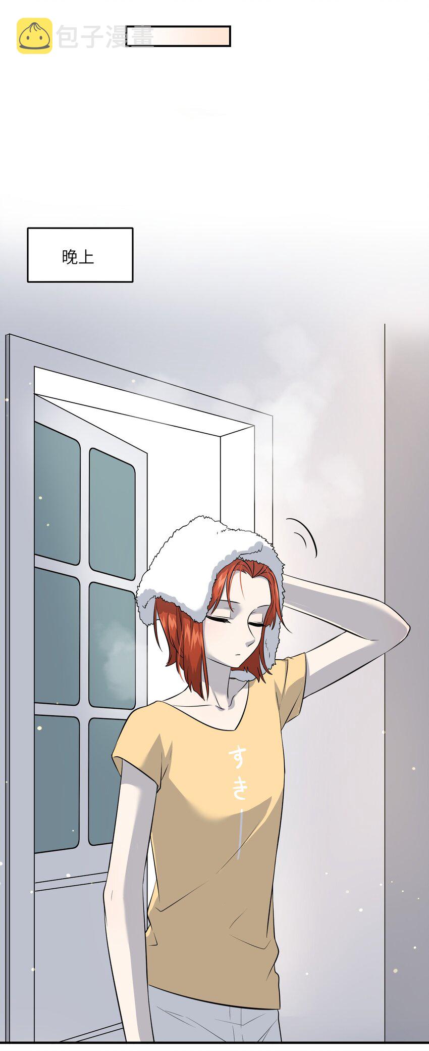 025 胆小吸血鬼9