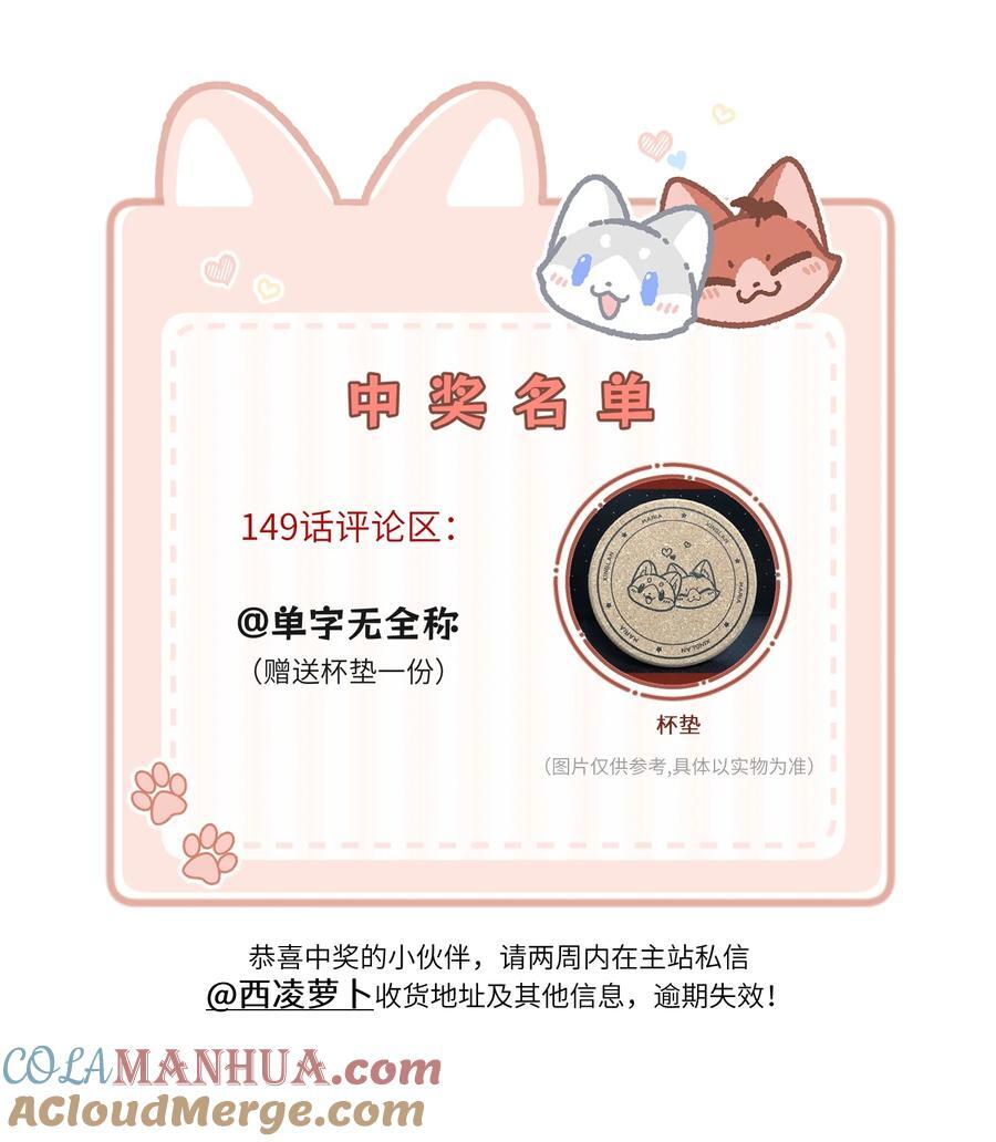150 第一印象！（含新卷＋联动活动）54