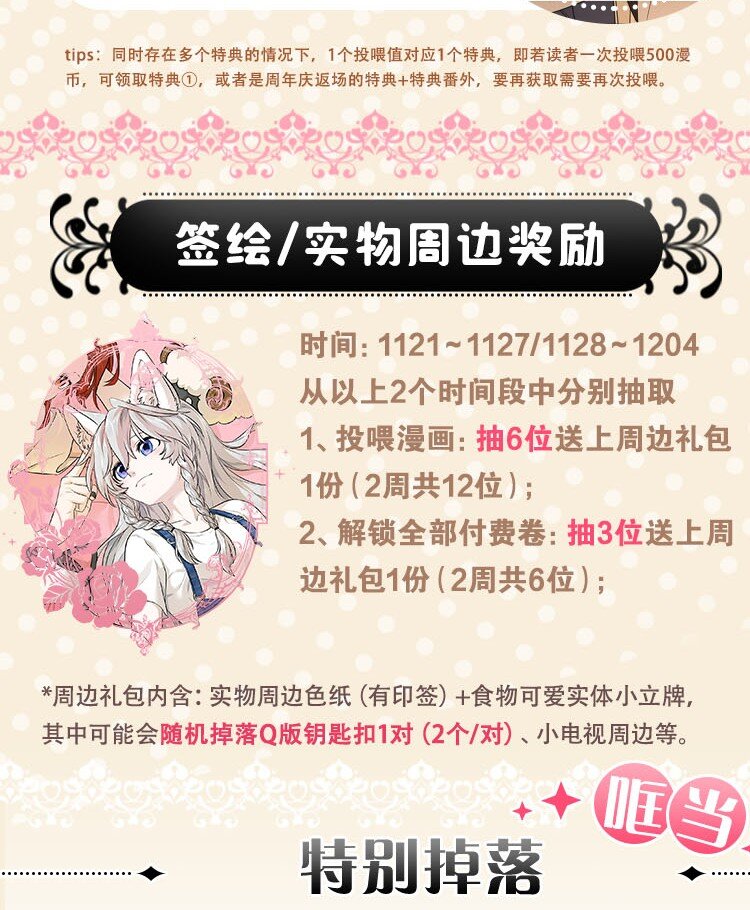 第8卷活动 福利3