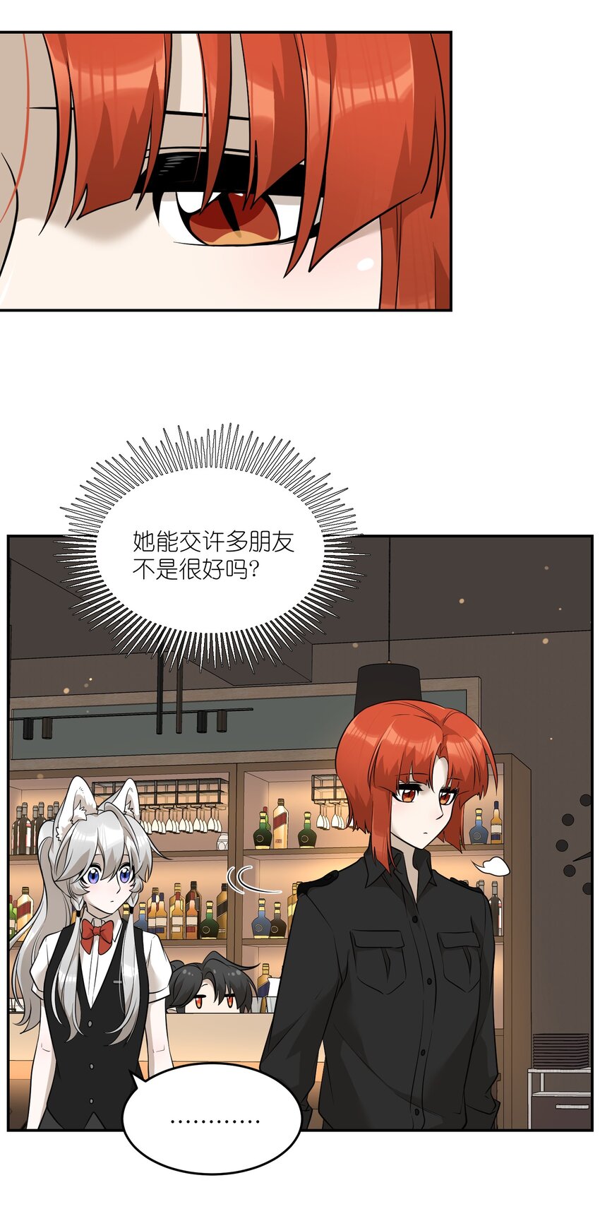 081 你们是闺蜜吗？17