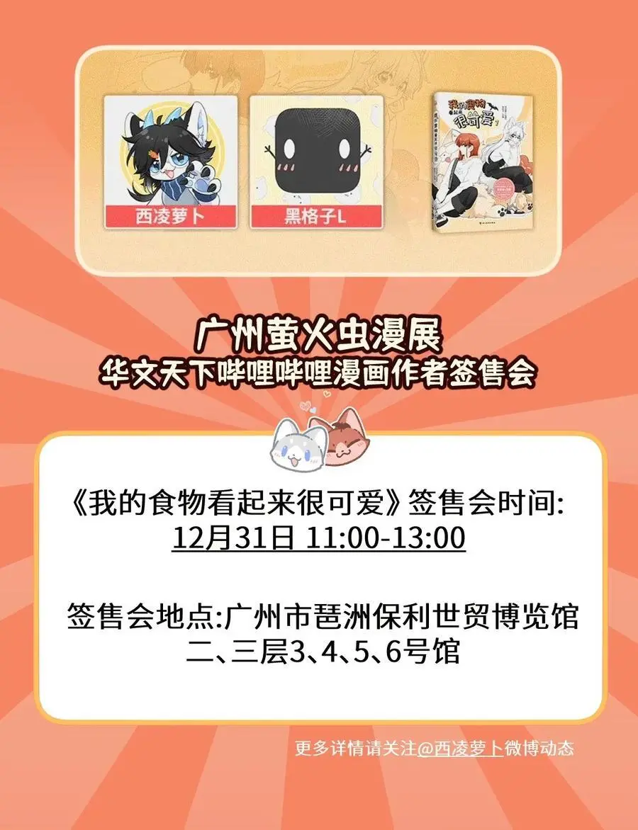 165 老东西！（含开卷抽奖）46