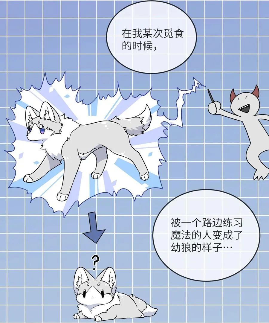 特别篇 猎人与狼：逃走40