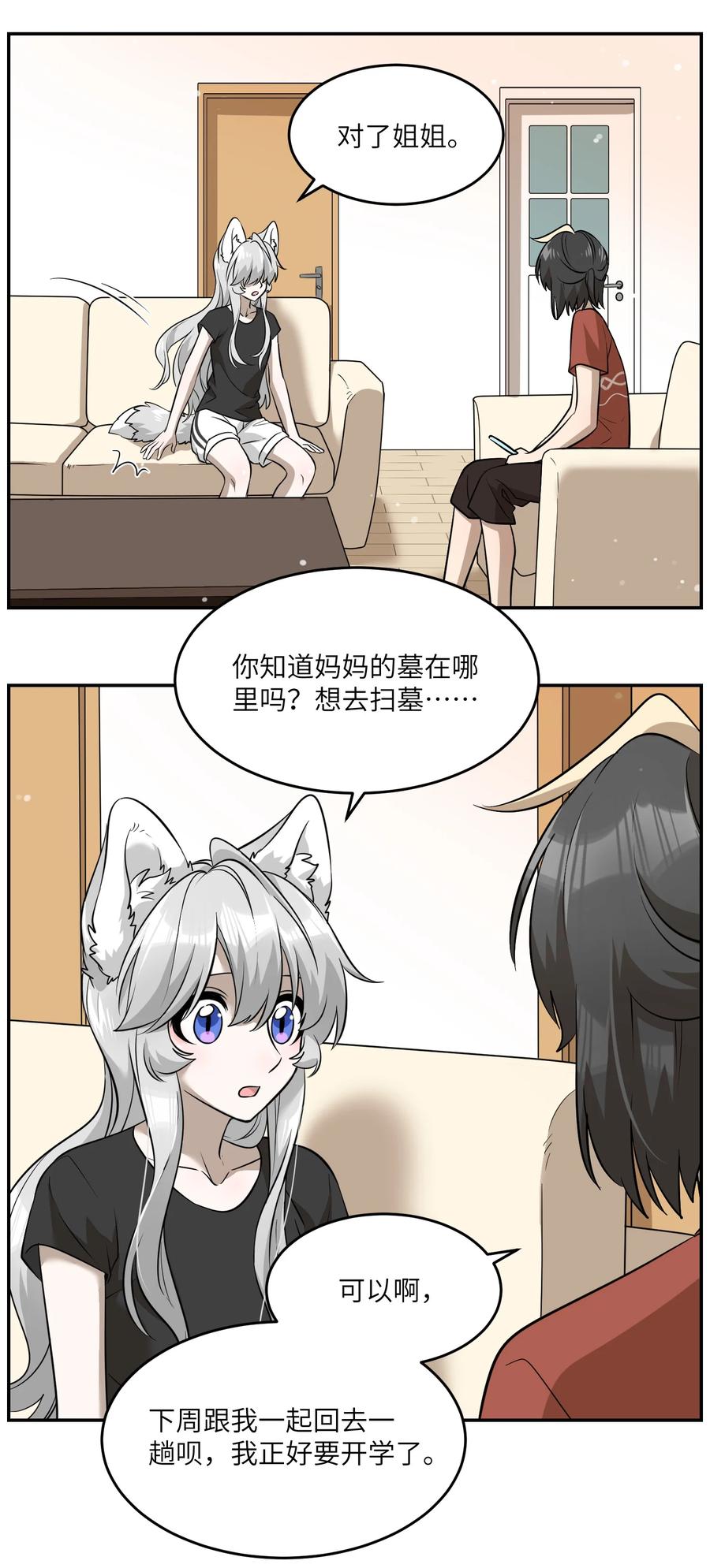 059 不许走，陪我21
