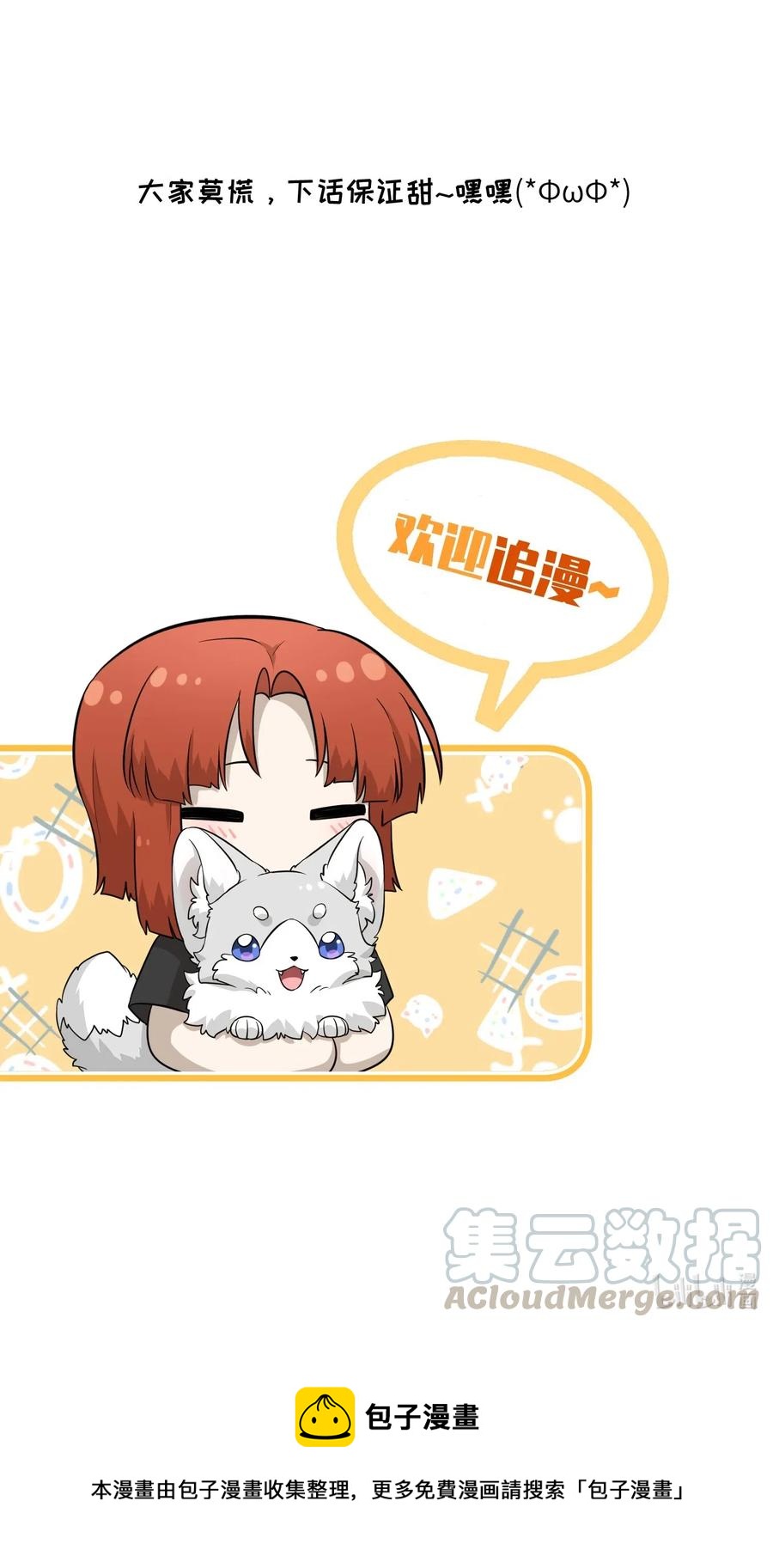 050 不愉快32