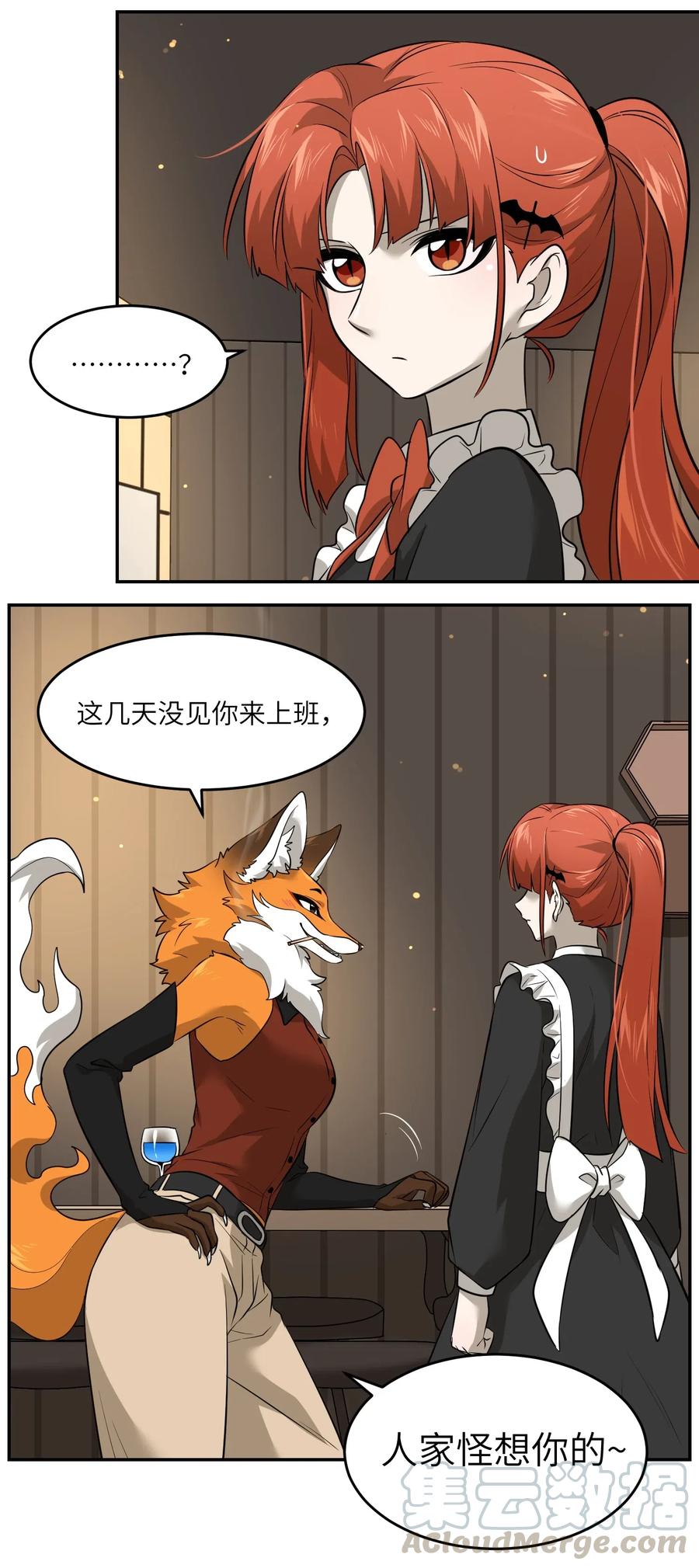044 醉酒6