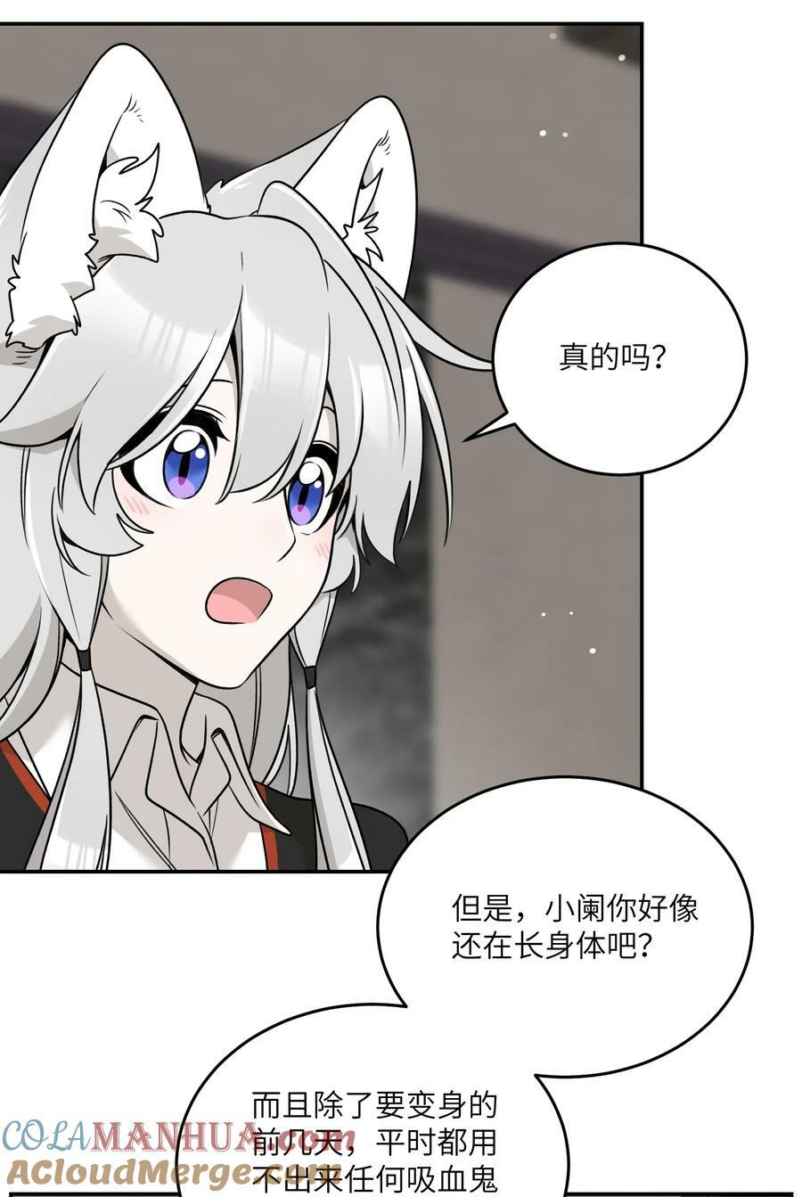 138 谁在暗中搞鬼？9