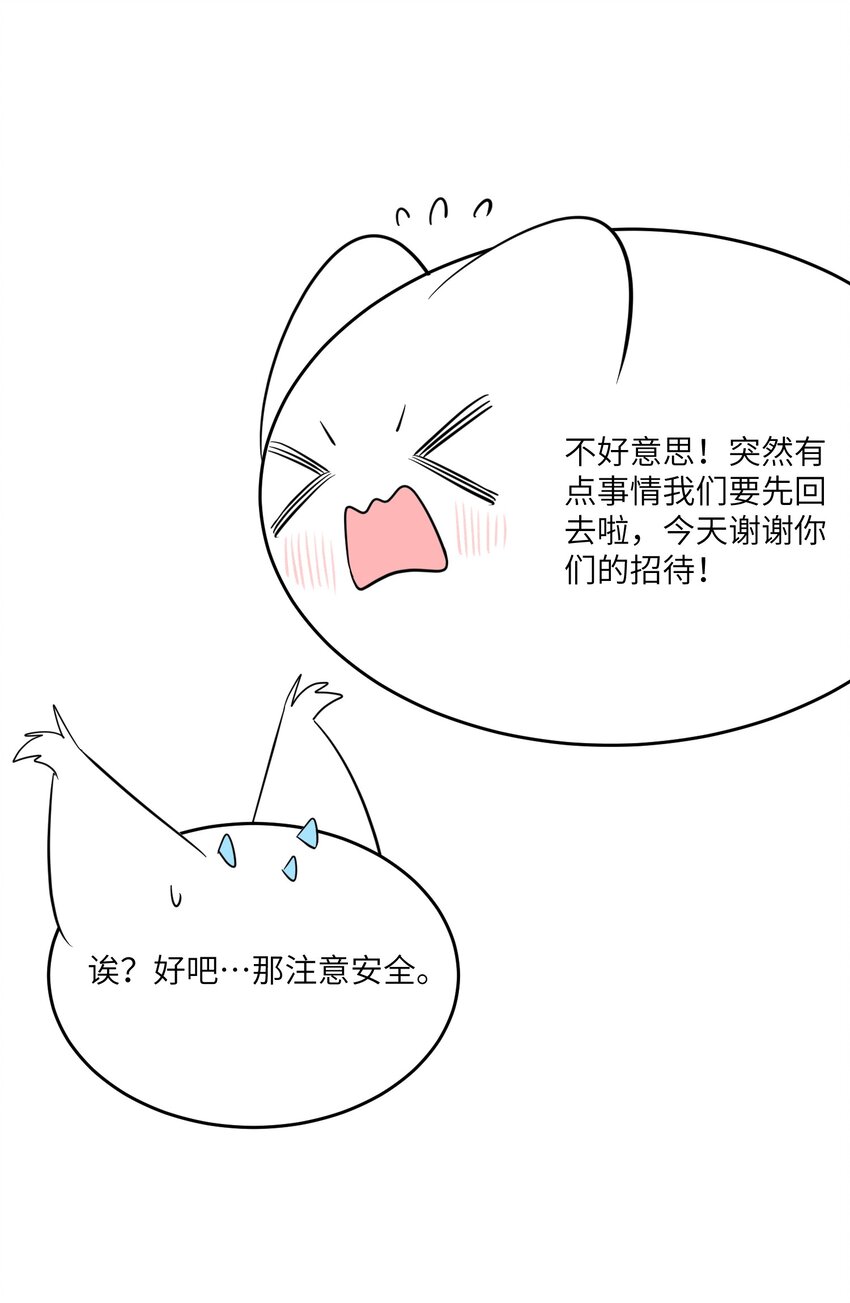 105 是你啊！一直都是！31