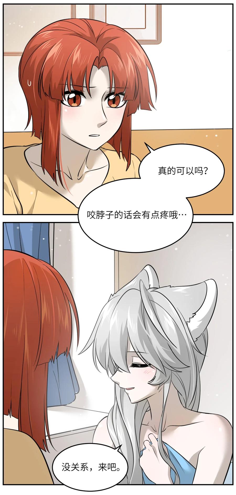 038 让我品尝你2