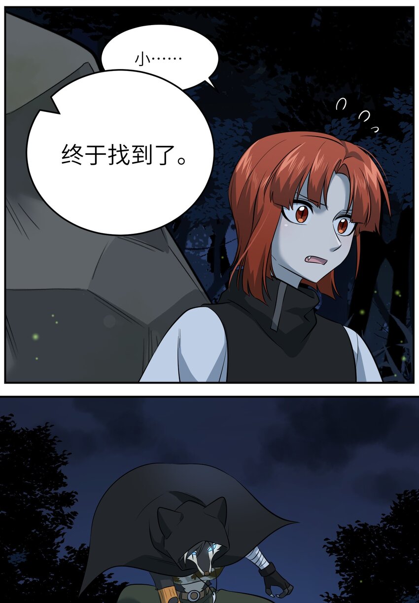 031 狂暴后清醒28