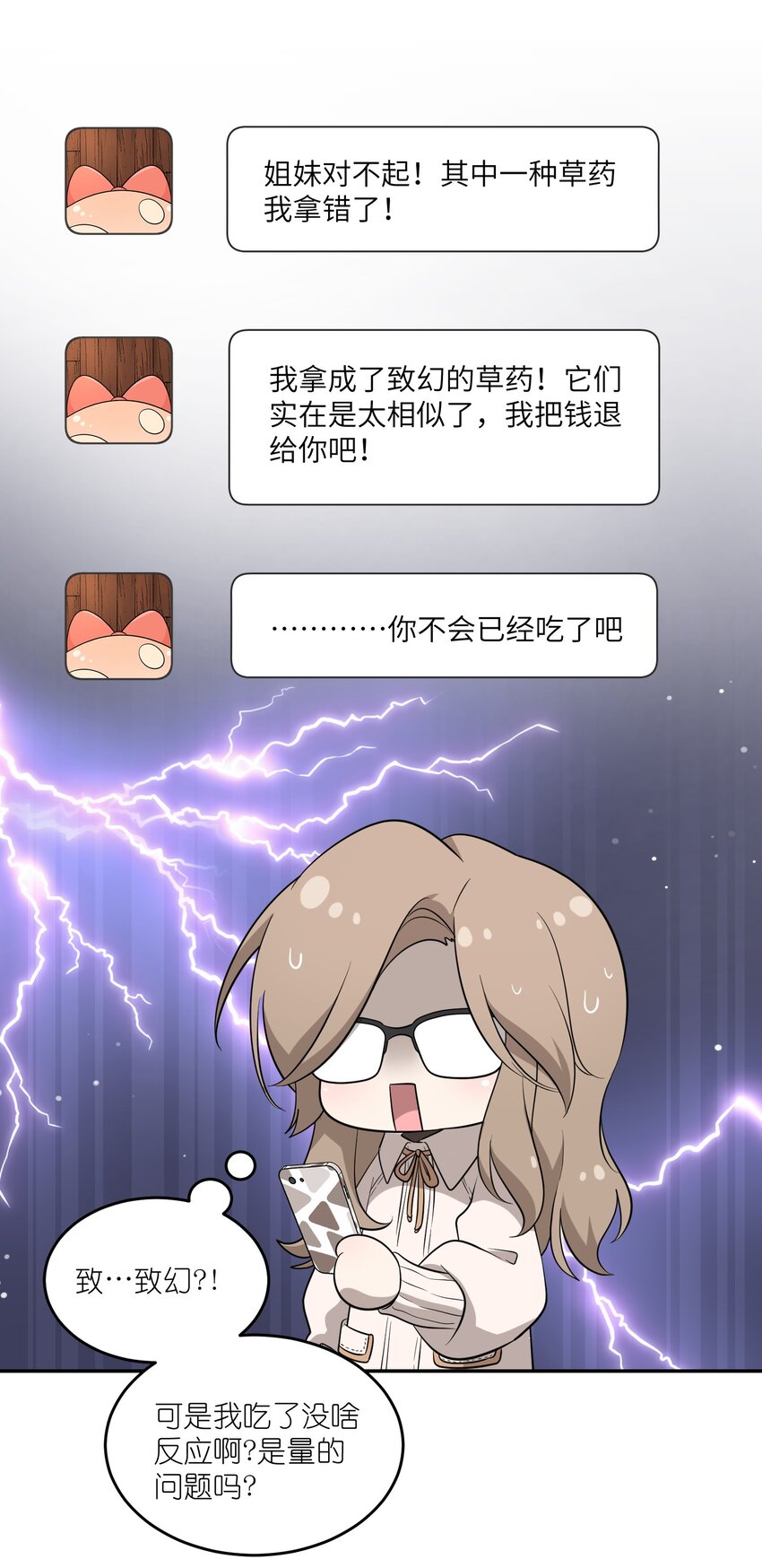 119 奇怪的糕点36