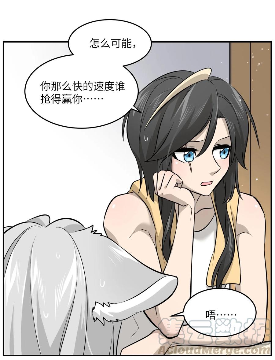 041 为什么，有点在意？27