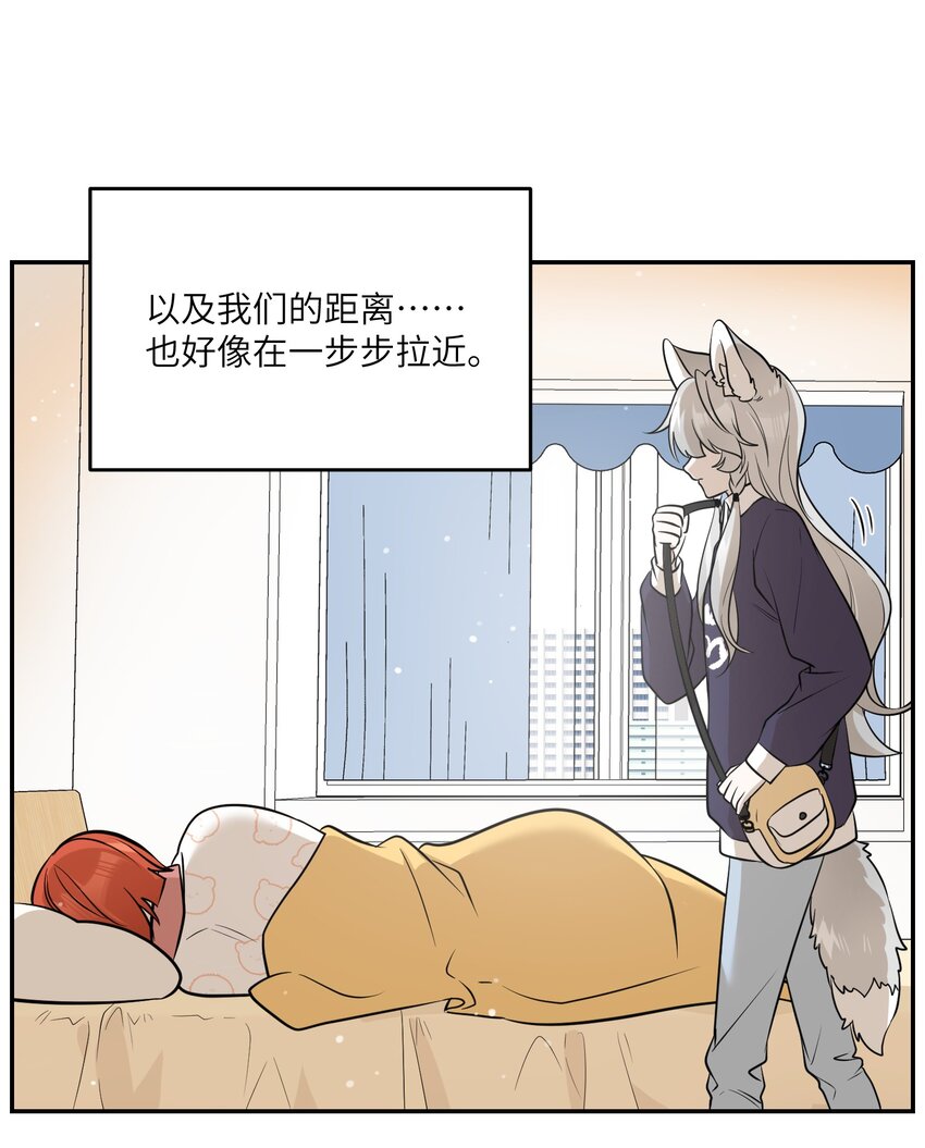 076 那孩子对你是不是……？4