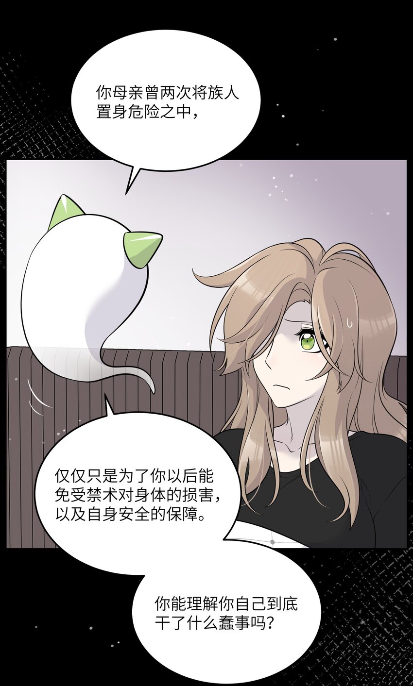114 “枷锁”29