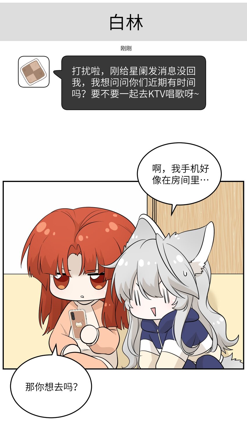 104 你到底喜欢谁？26
