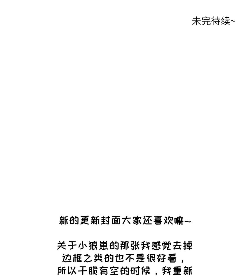 033 是小黑！31
