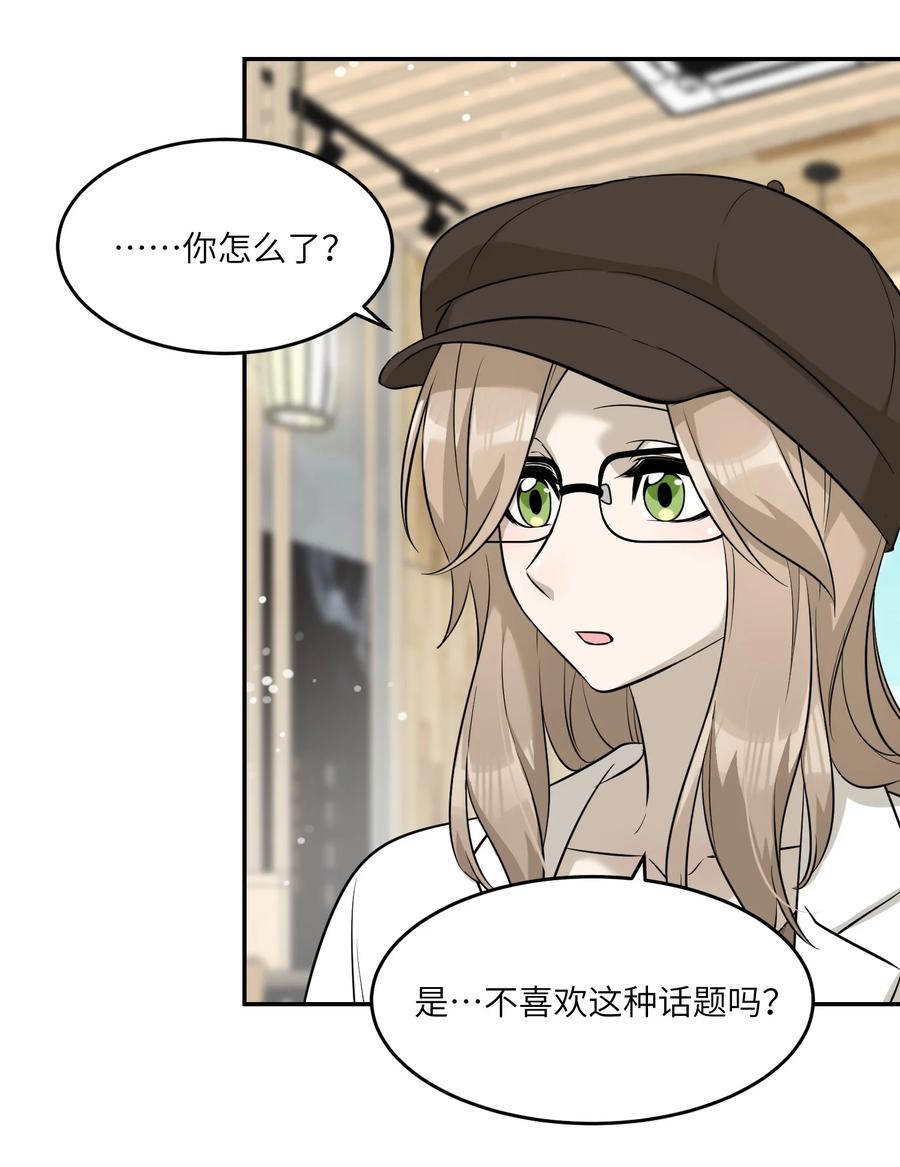 055 难不成……？11