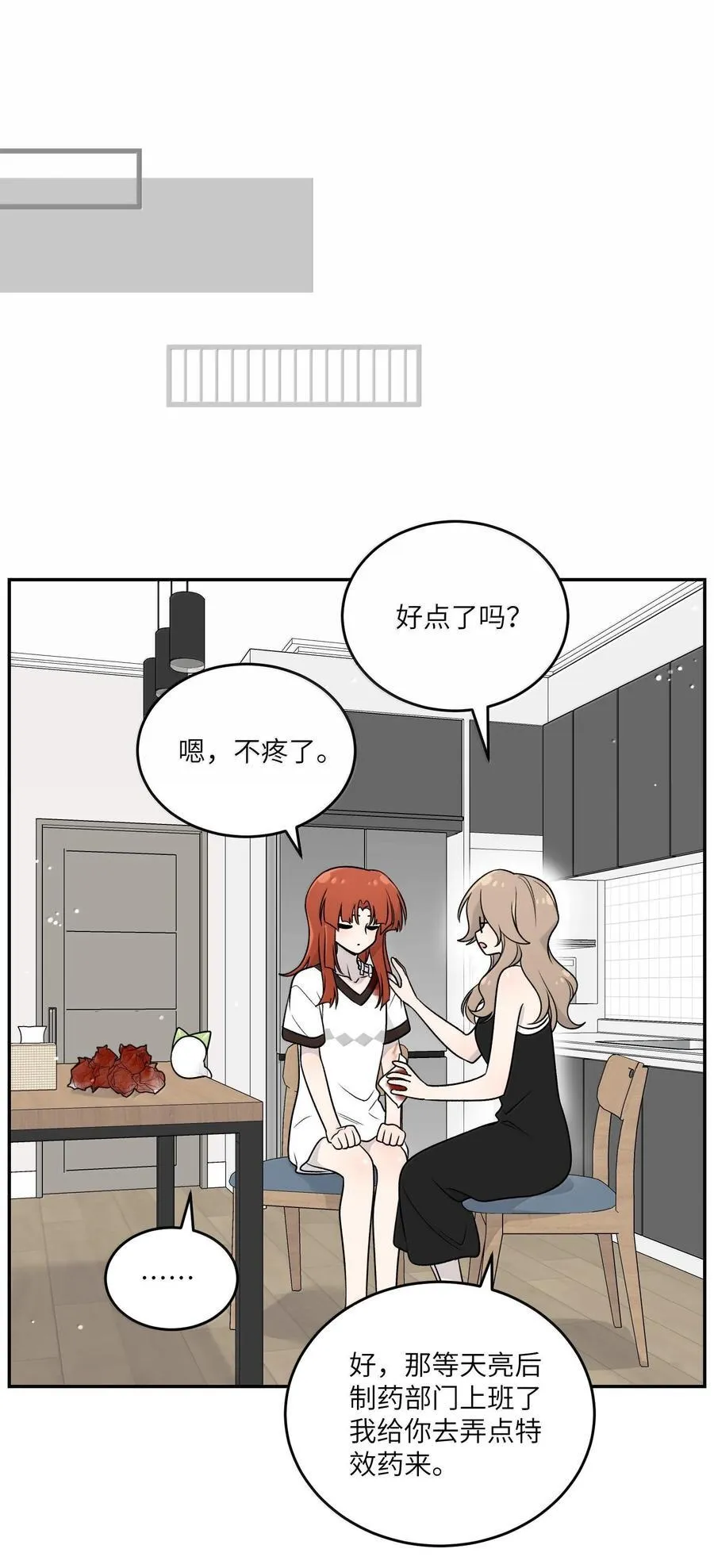 179 诱发血欲（含开卷抽奖）26