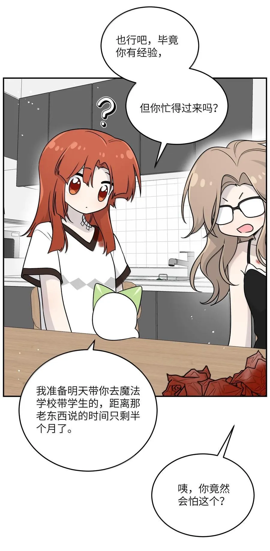 179 诱发血欲（含开卷抽奖）29