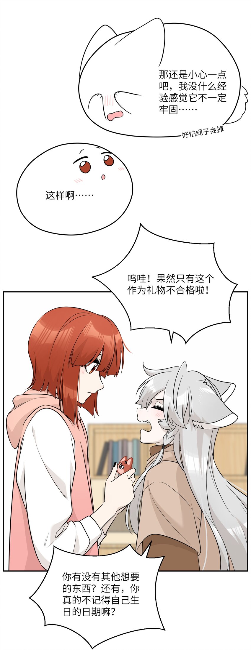 096 原来相遇的那天……13